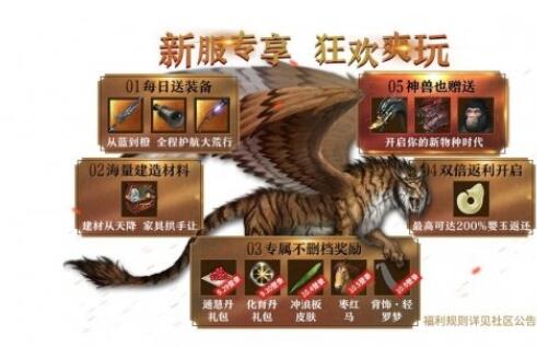 妄想山海开服服务器挑选指南新服务器开启时间全解析