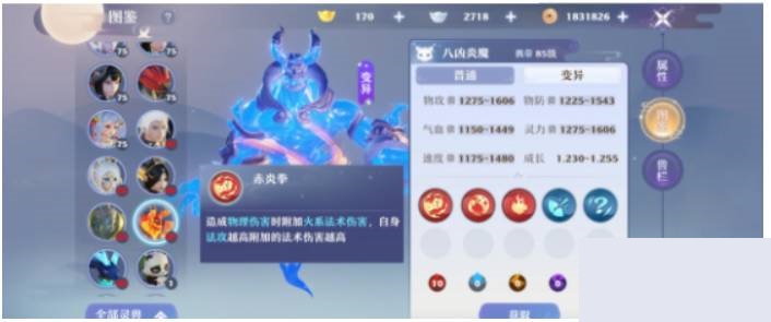 梦幻新诛仙八凶炎魔打书有什么技巧？这份八凶炎魔打书攻略请收好