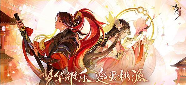忘川风华录里刘邦的隐藏天命角色是什么？忘川风华录刘邦隐藏天命的玩法指南