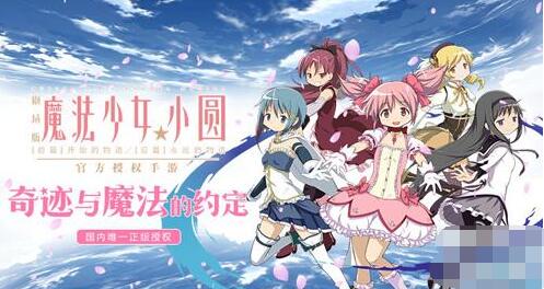 魔法少女小圆外传角色强度排名魔法少女小圆外传强力角色推荐