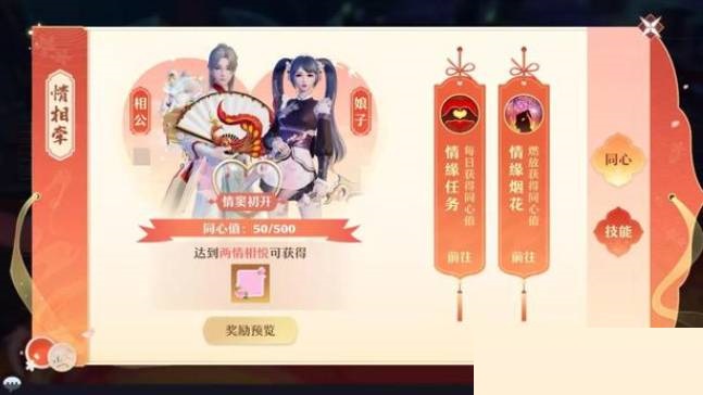 梦幻新诛仙里的情缘技能表现如何？这里有一份该游戏情缘技能的详细说明