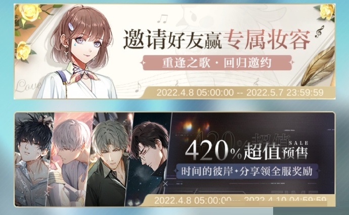 光与夜之恋好友回归活动玩法指南：如何参与该活动？