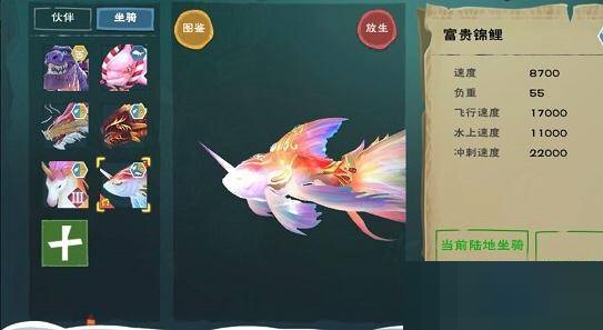 创造与魔法里的三栖坐骑都有什么？来看看创造与魔法三栖坐骑的详细介绍