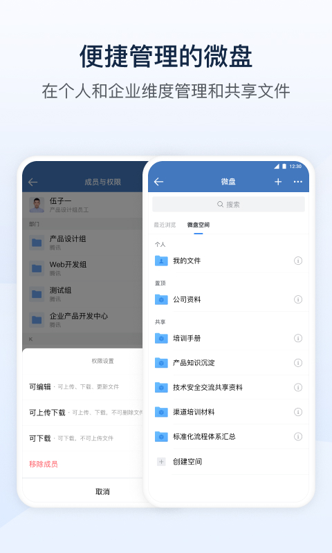 政务微信手机正版图5