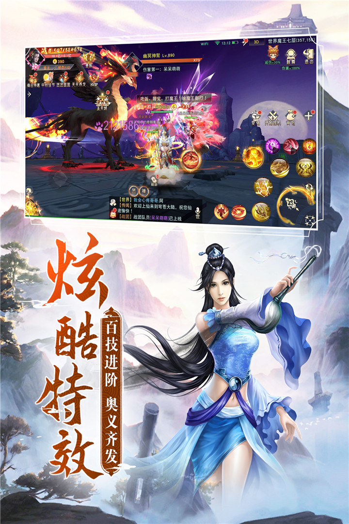 阴阳双剑手机免费版图4