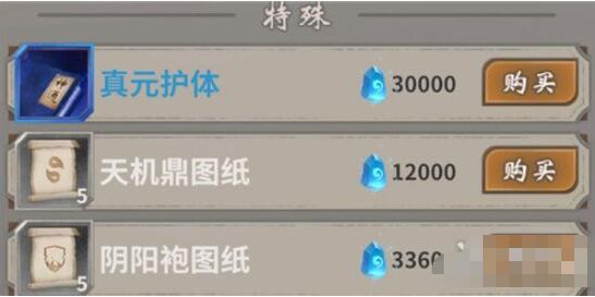 一念逍遥装备词条如何挑选一念逍遥装备词条挑选建议