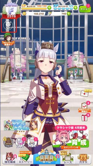 赛马娘如何更换看板娘赛马娘看板娘替换指南