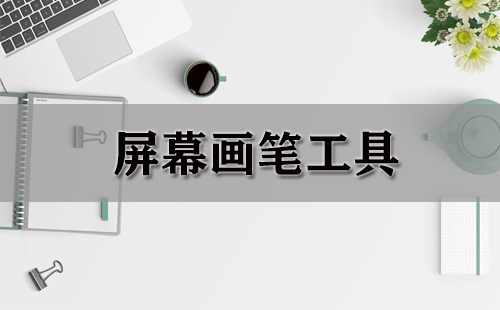 屏幕坏点检测工具汇总-哪款屏幕坏点检测工具更出色
