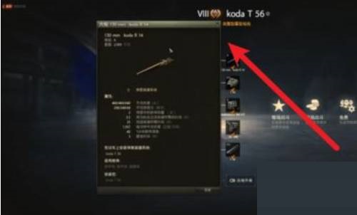 坦克世界里斯柯达t56的获取途径是什么？这份斯柯达t56的获取攻略请收好