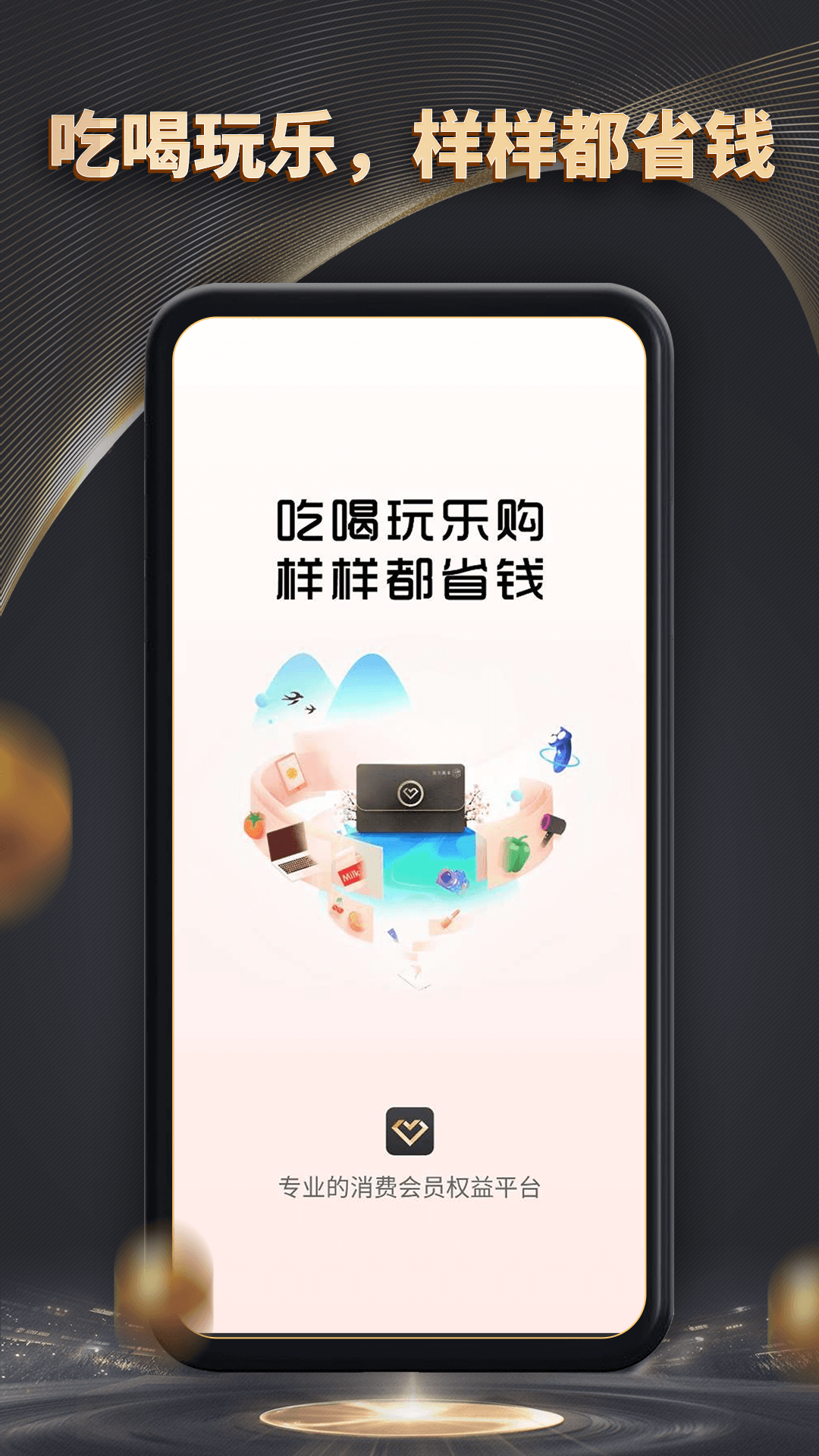 魔方黑卡通用版图1