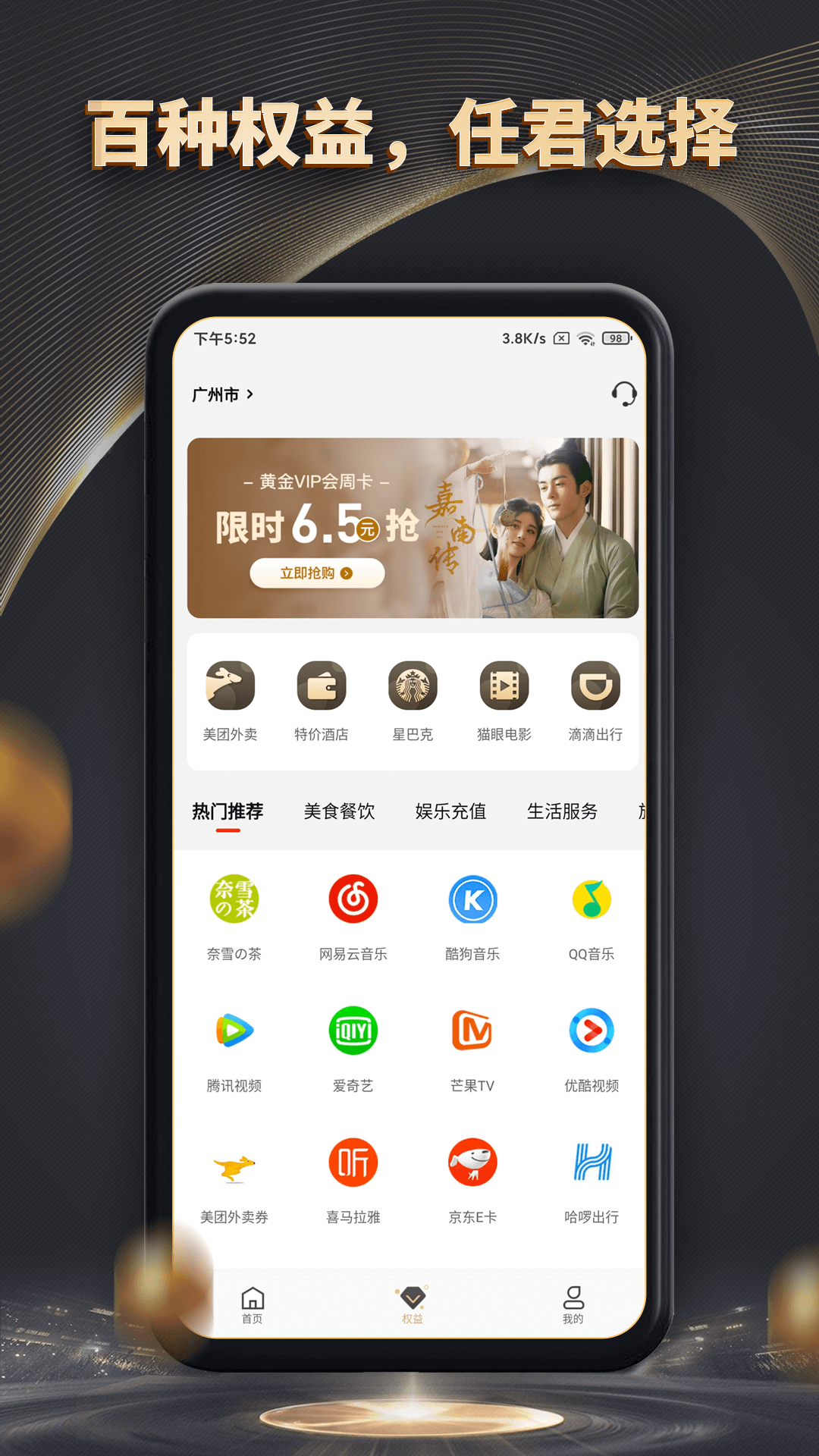 魔方黑卡通用版图3