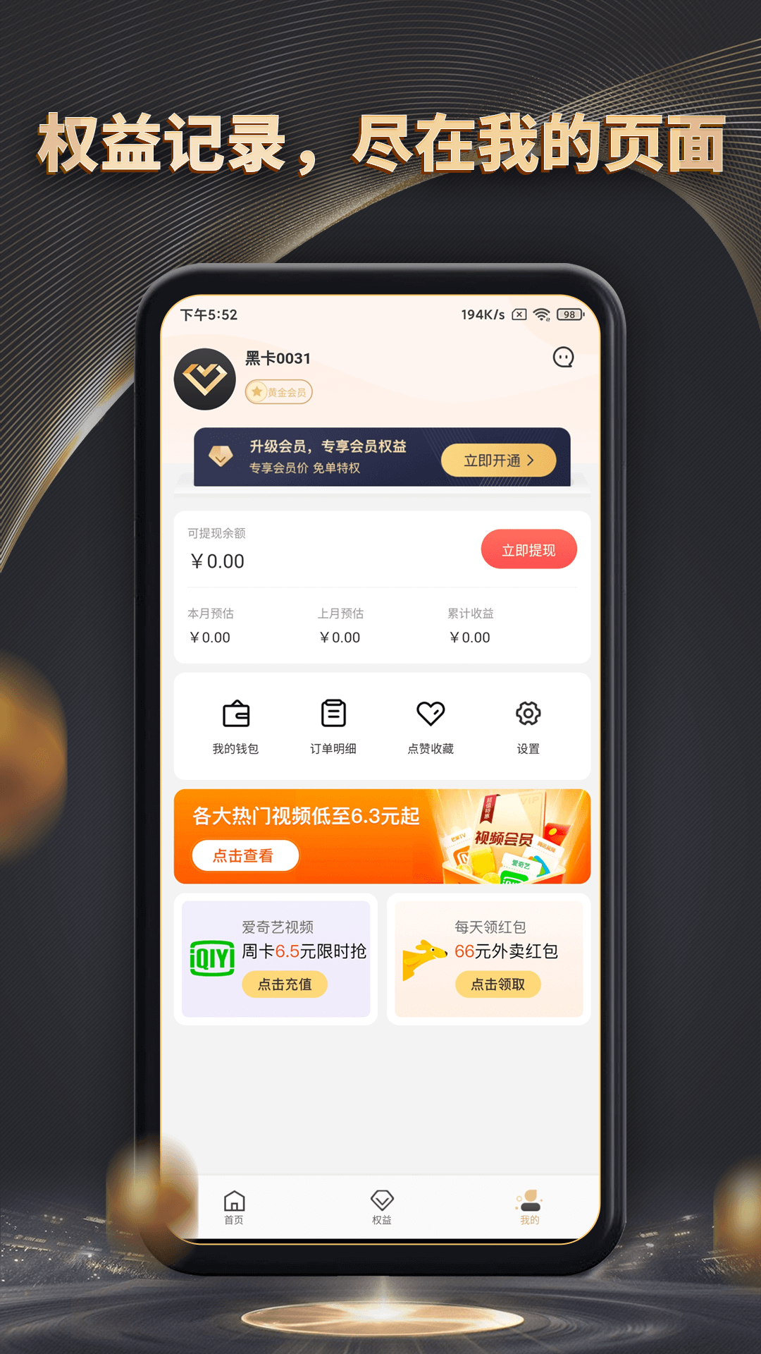 魔方黑卡通用版图4