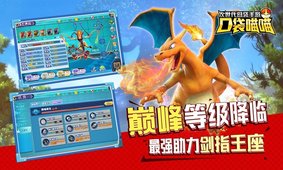 口袋喵喵正版图1
