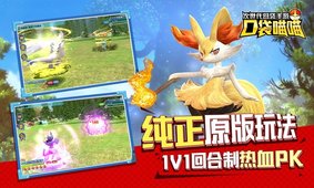 口袋喵喵正版图3