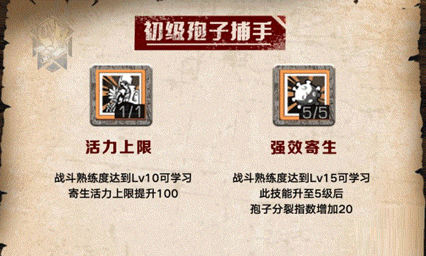 明日之后孢子捕手玩法解析：新手如何快速上手？
