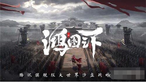 鸿图之下前期快速升级指南鸿图之下五星武将培养技巧