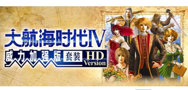 大航海时代4HD港口与交易品对应关系表大航海时代4HD港口及交易品清单