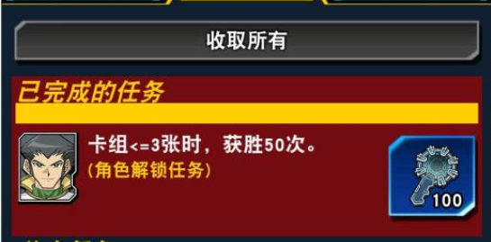 游戏王：决斗链接三泽大地的解锁方式是什么？游戏王：决斗链接三泽大地如何解锁