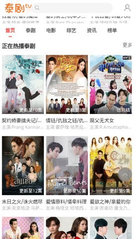 泰剧TV免费版(2)