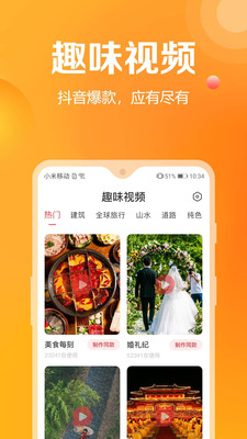 去玩相册免费版图4