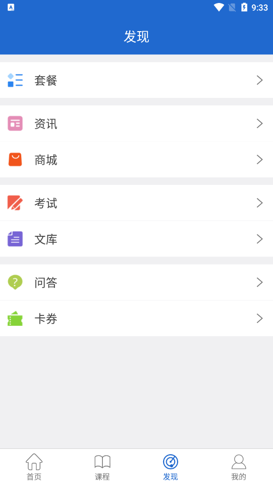 中引学堂图3