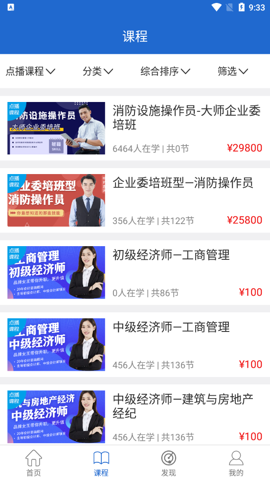 中引学堂图2