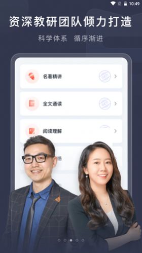 喜课新概念英语手机最新版图2