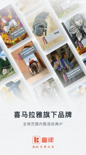 喜课新概念英语手机最新版图4