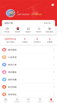 海融乐购图3