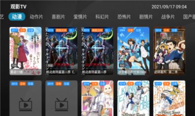 观影tv安卓直装版图3