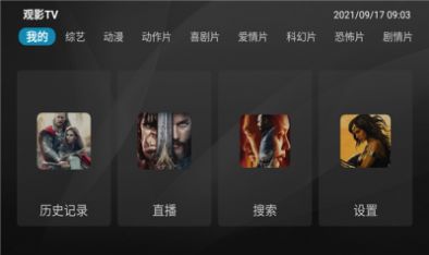 观影tv安卓直装版图2