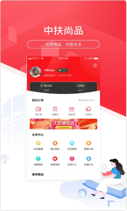 中扶尚品官方最新版图4