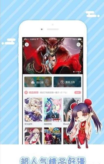 无名漫画