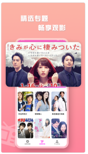 日剧大全官方正版图2