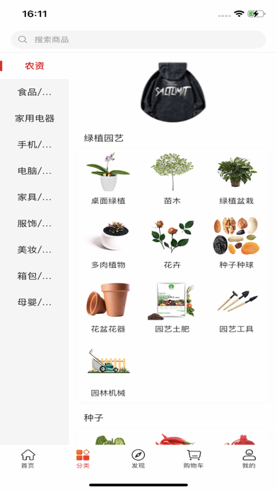 港城四季免费版图4