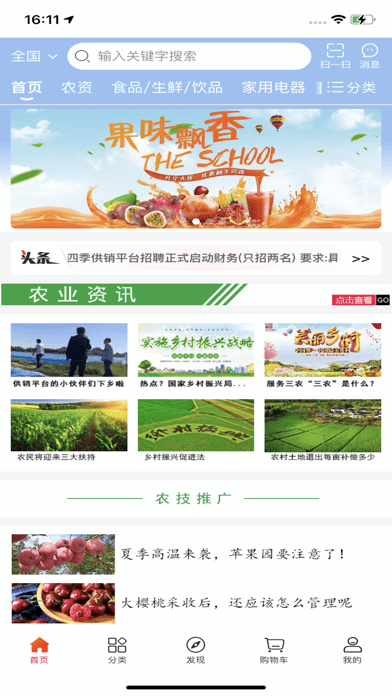 港城四季免费版图3