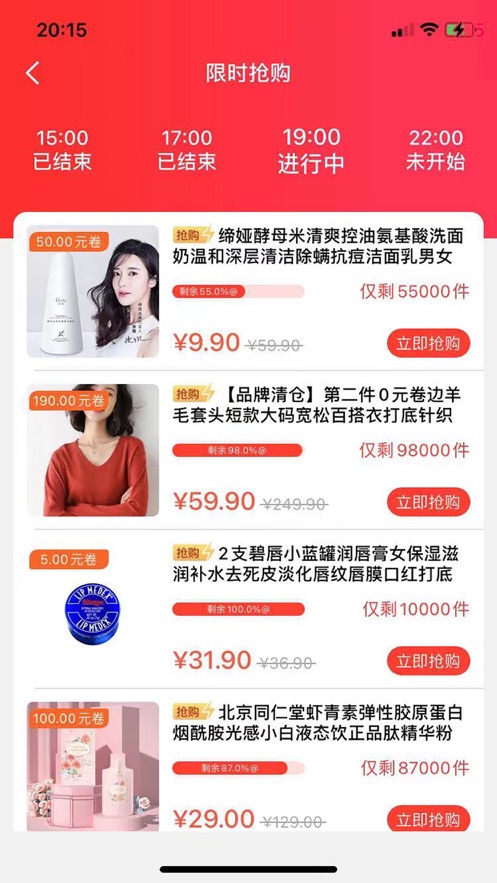 惠享优品手机版图3