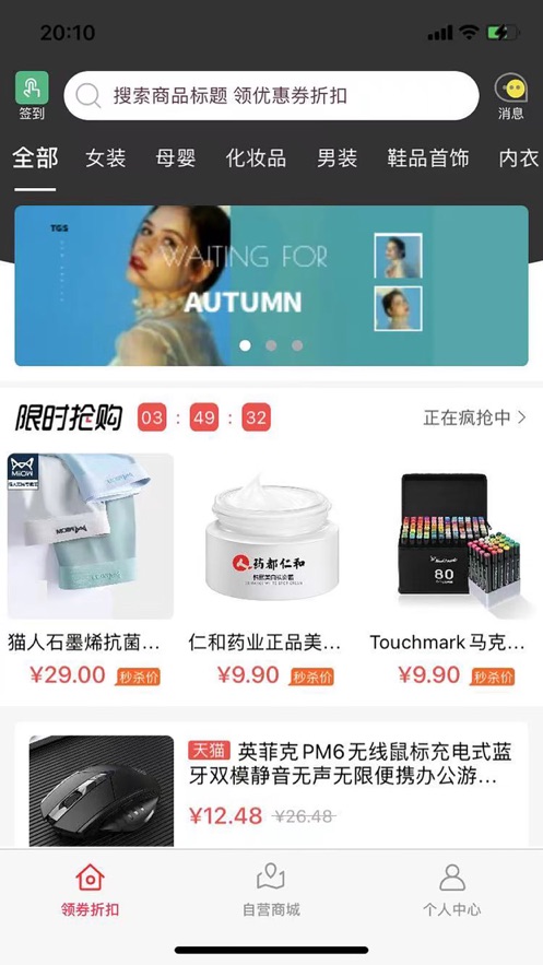 惠享优品手机版图4