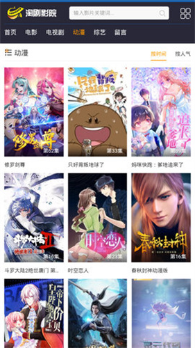 淘剧影院安卓版图3