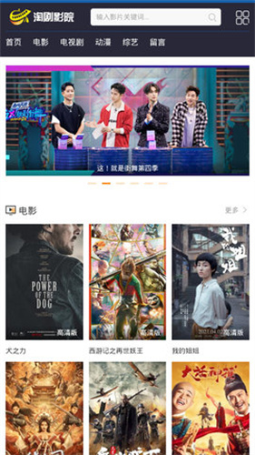 淘剧影院安卓版图4