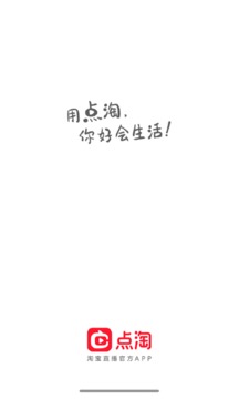 点淘版(3)