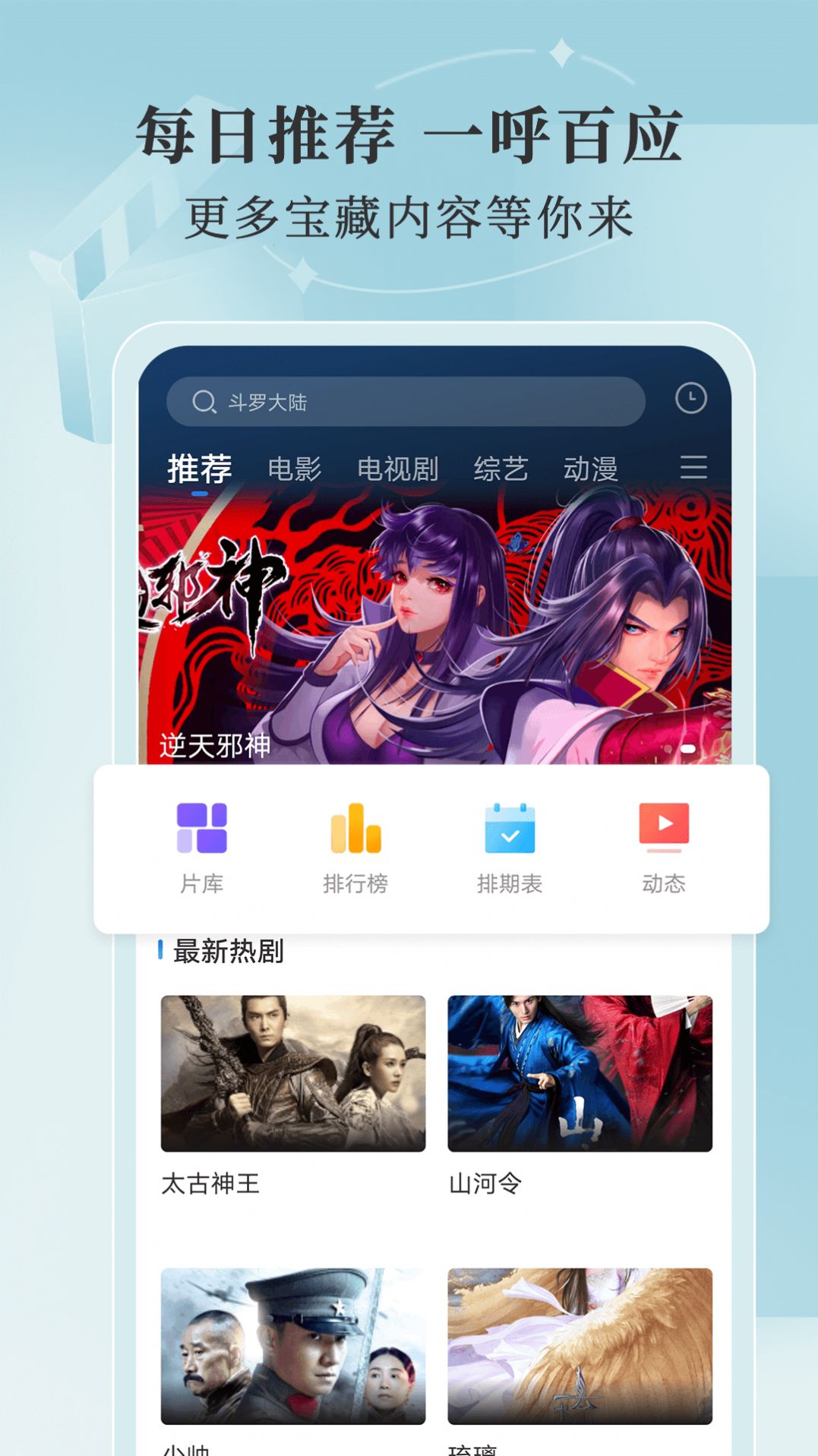 斑马视频旧版图3