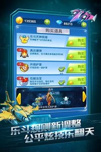 全民飞机大战图2