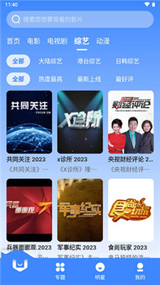 优奇影视图3