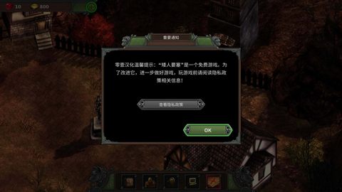 矮人要塞汉化版(4)