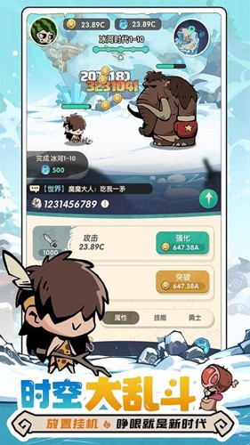 魔魔打勇士手机版