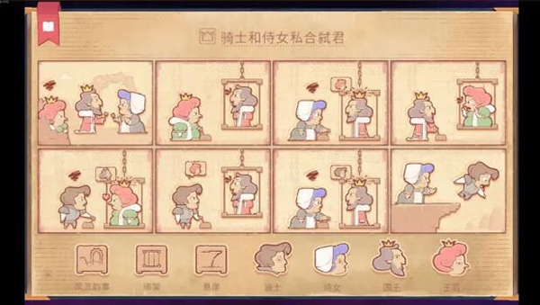 storyteller正版