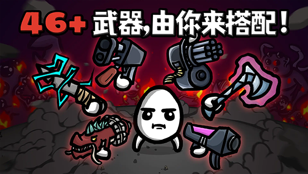 土豆兄弟中文手机版