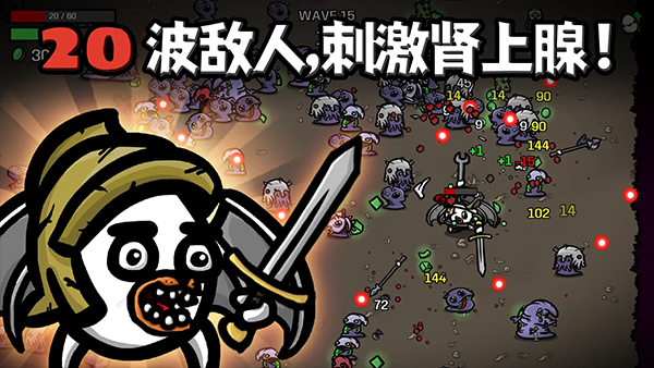 土豆兄弟最新版