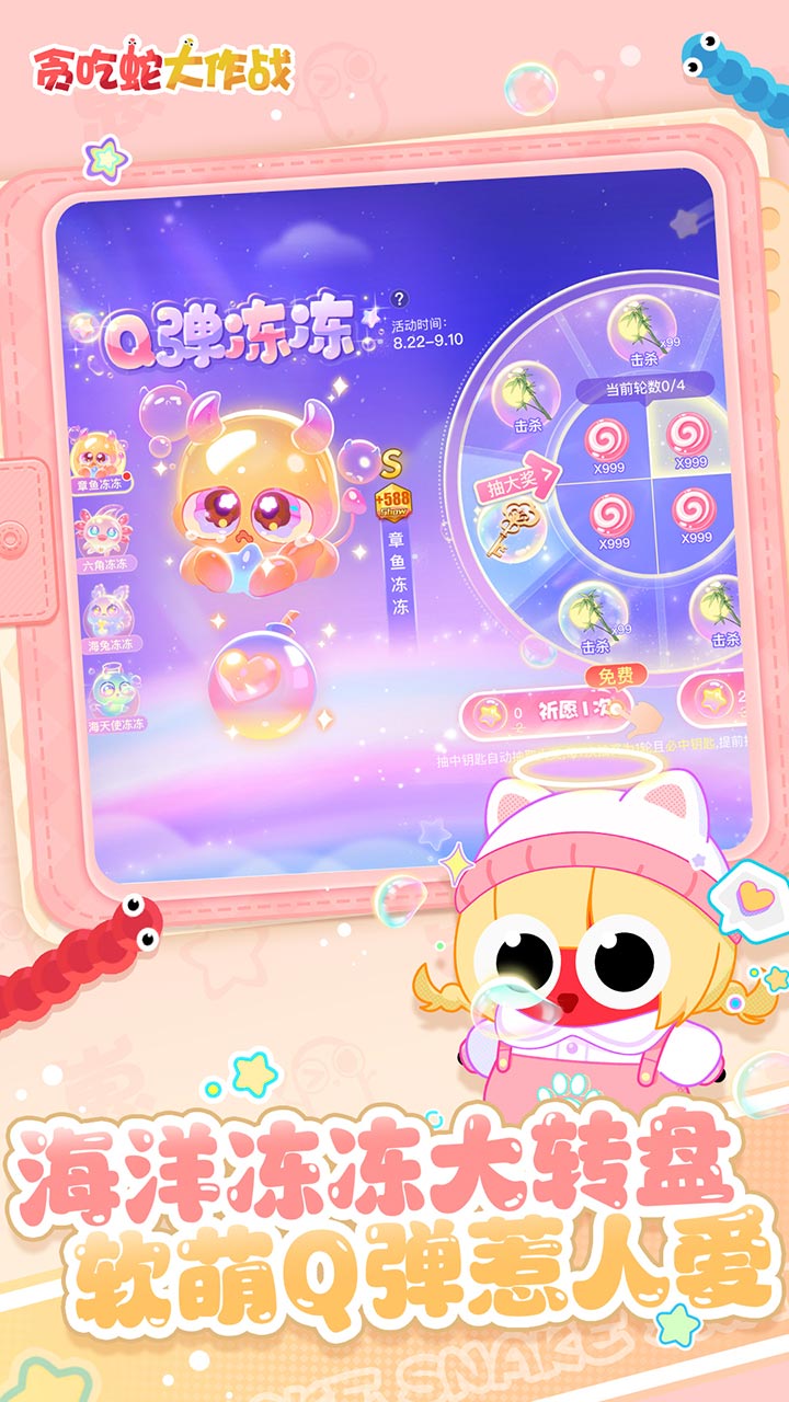 贪吃蛇大作战菜单版